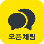 오픈채팅