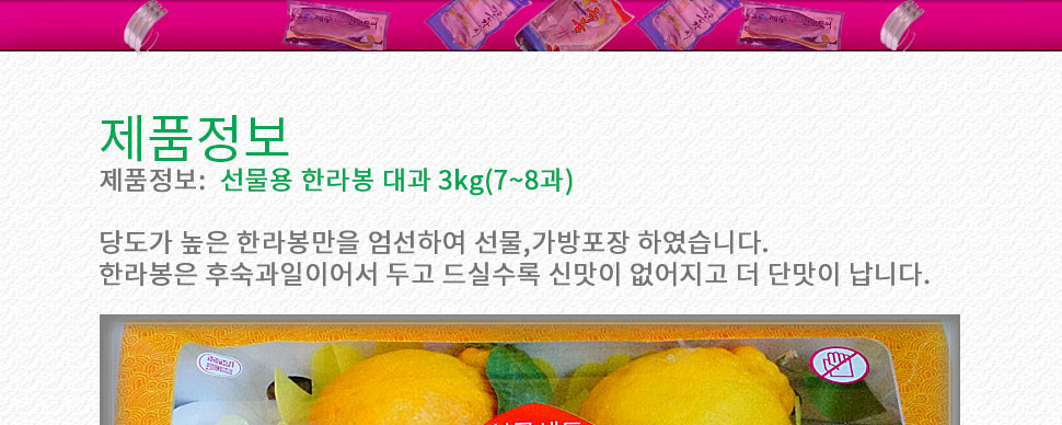 한라봉특
