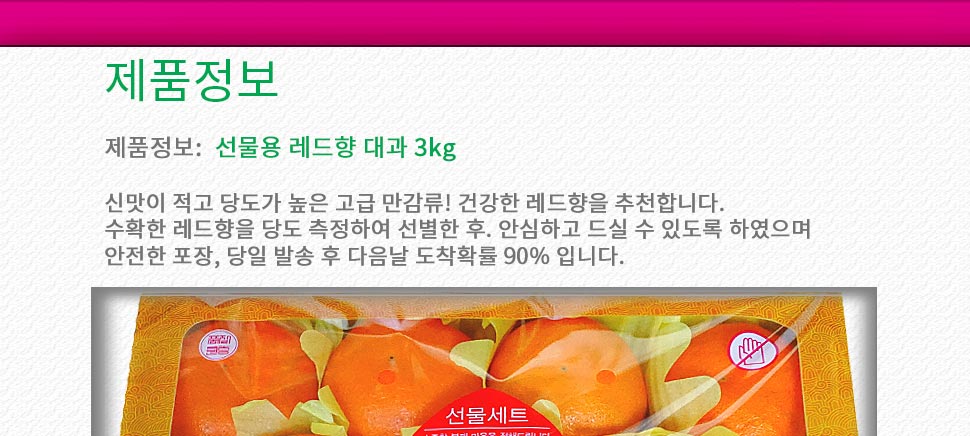 제주레드향선물세트