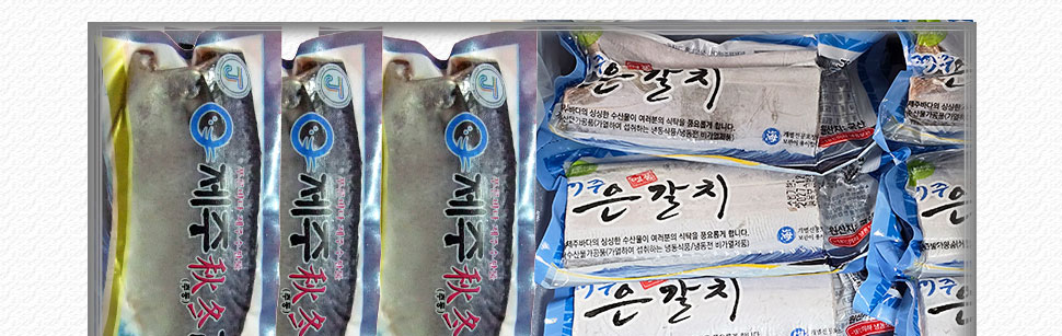 수산명품세트 2호 제주은갈치대 3마리+ 추동고등어살 특대 10팩