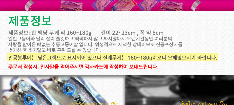 제주 추동 간고등어살 대 3kg(17~18팩)